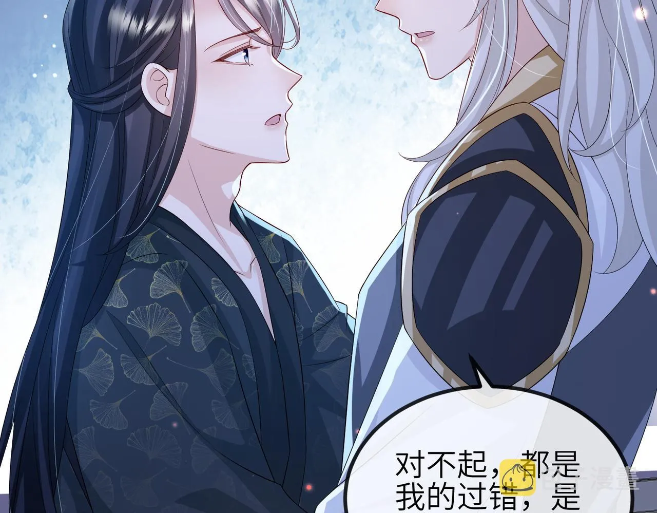第85话 跟我回去 第29页