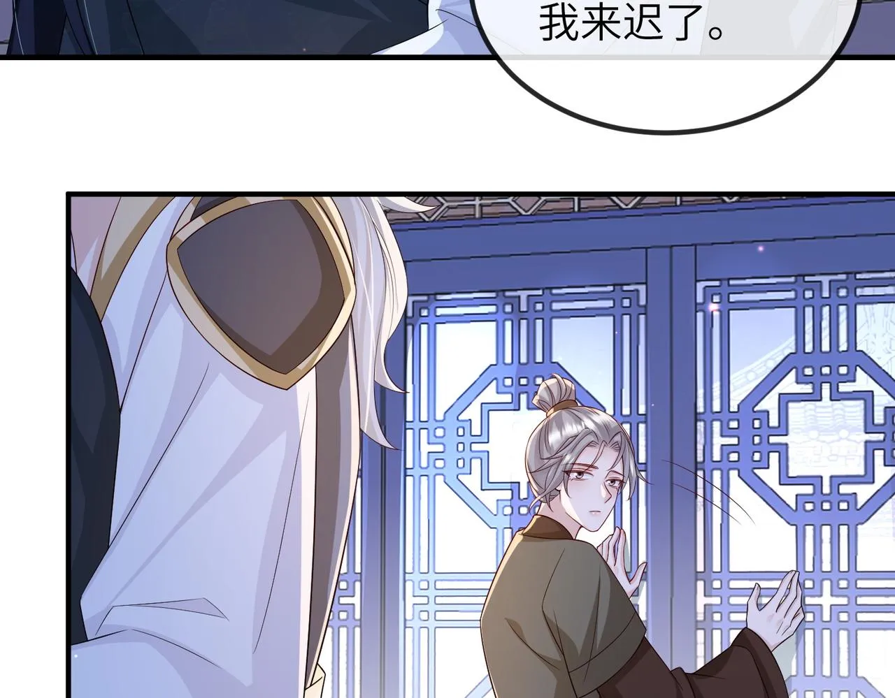 第85话 跟我回去 第30页