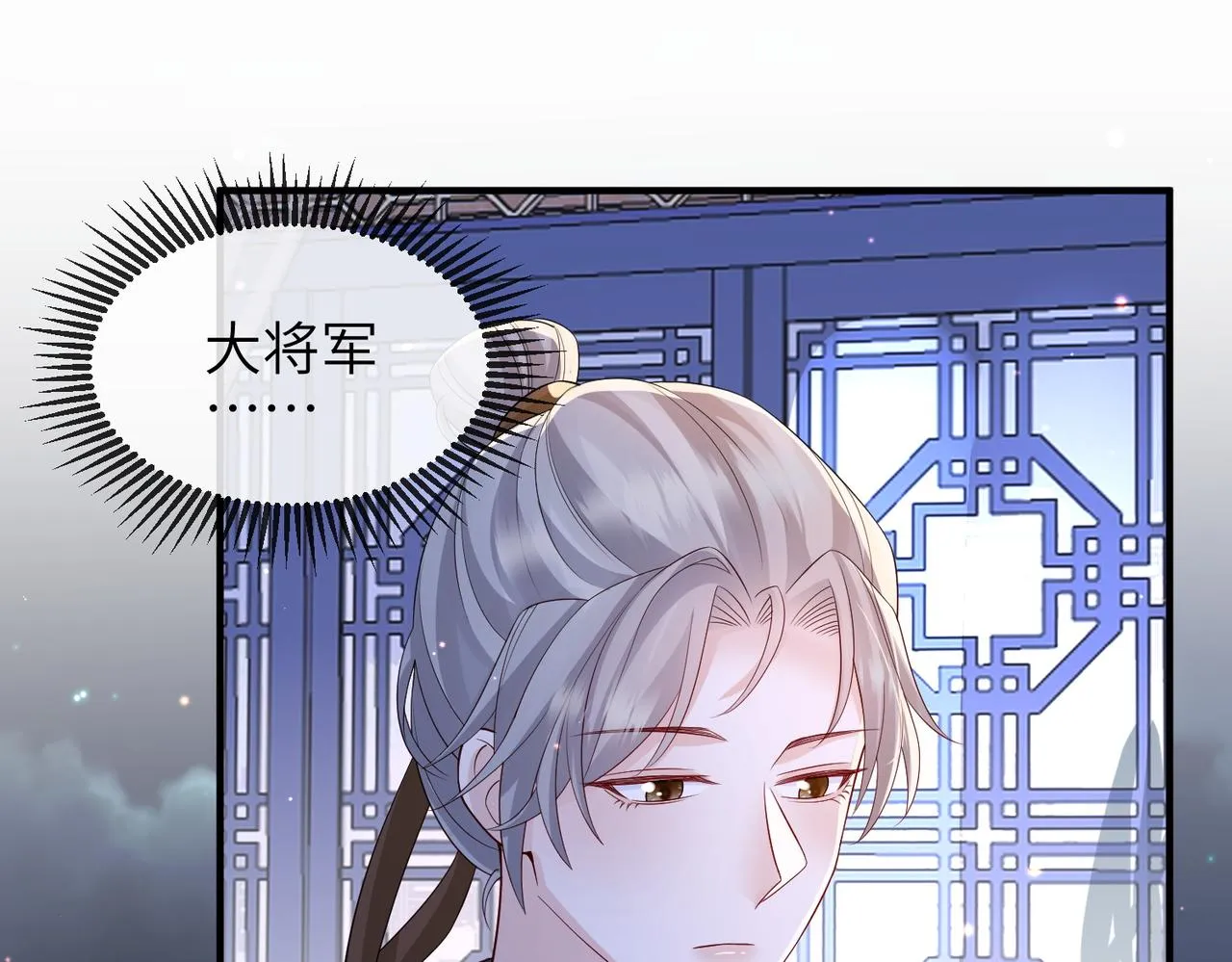 第85话 跟我回去 第32页