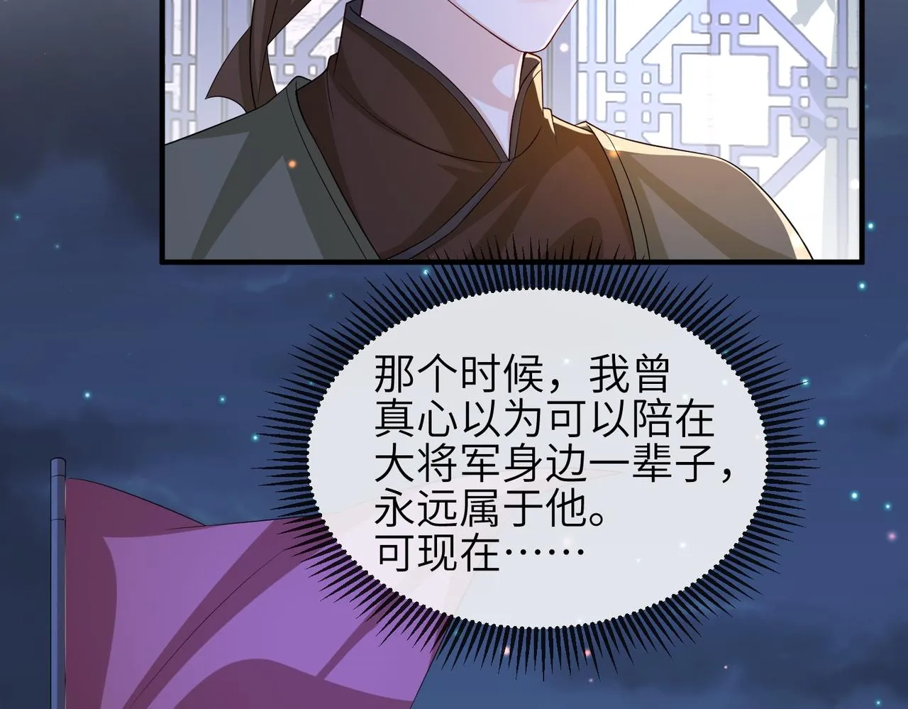 第85话 跟我回去 第33页