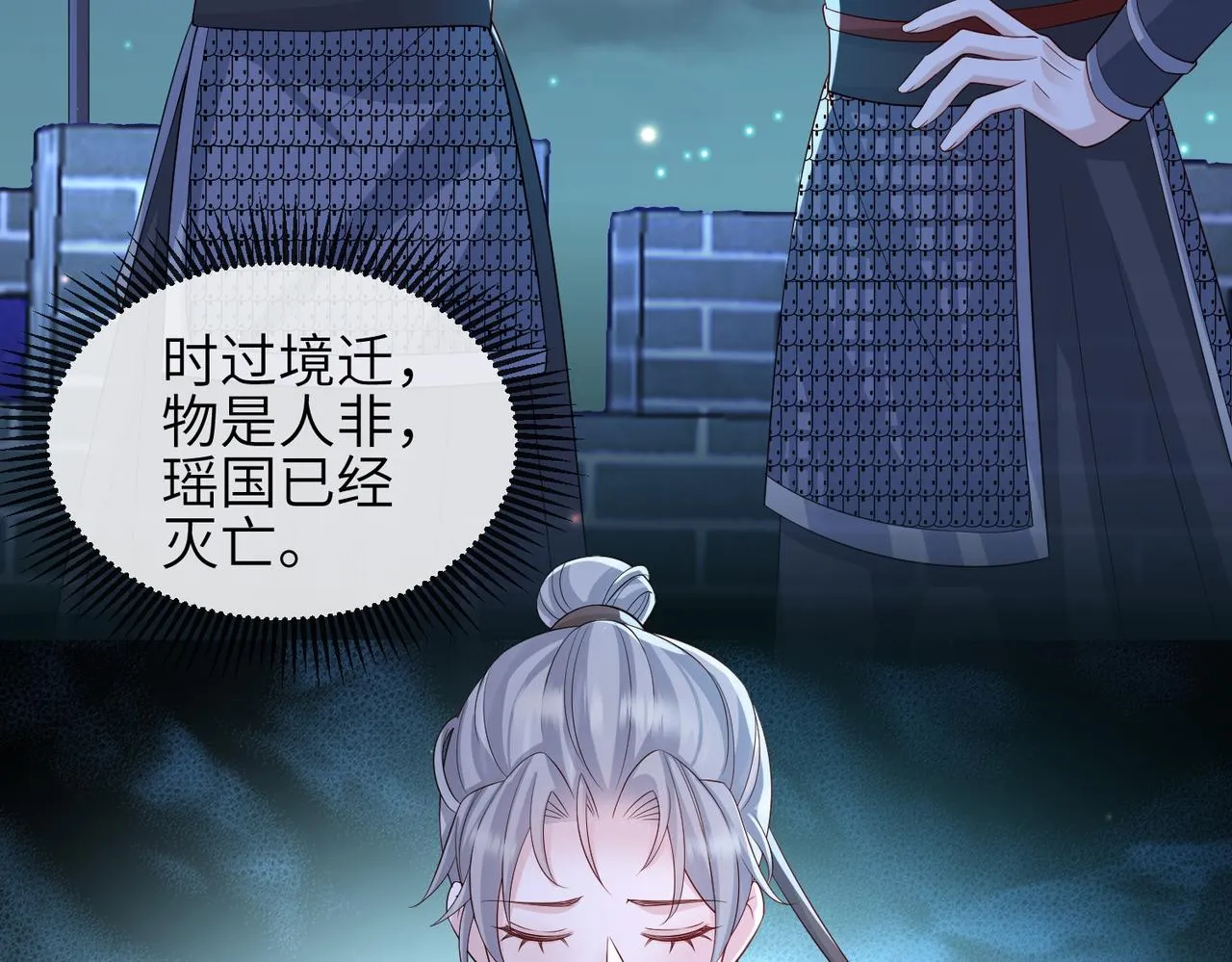 第85话 跟我回去 第35页