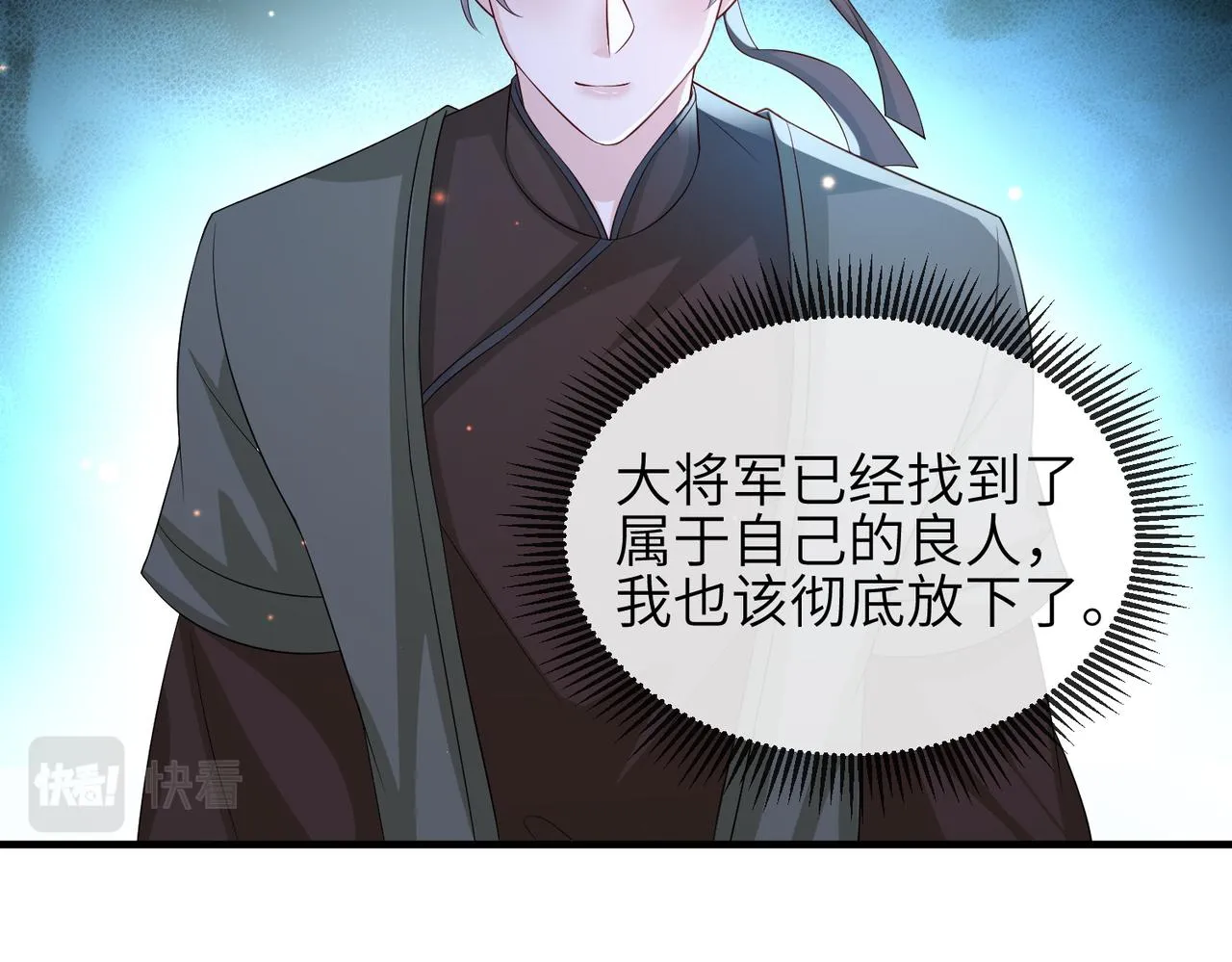 第85话 跟我回去 第36页