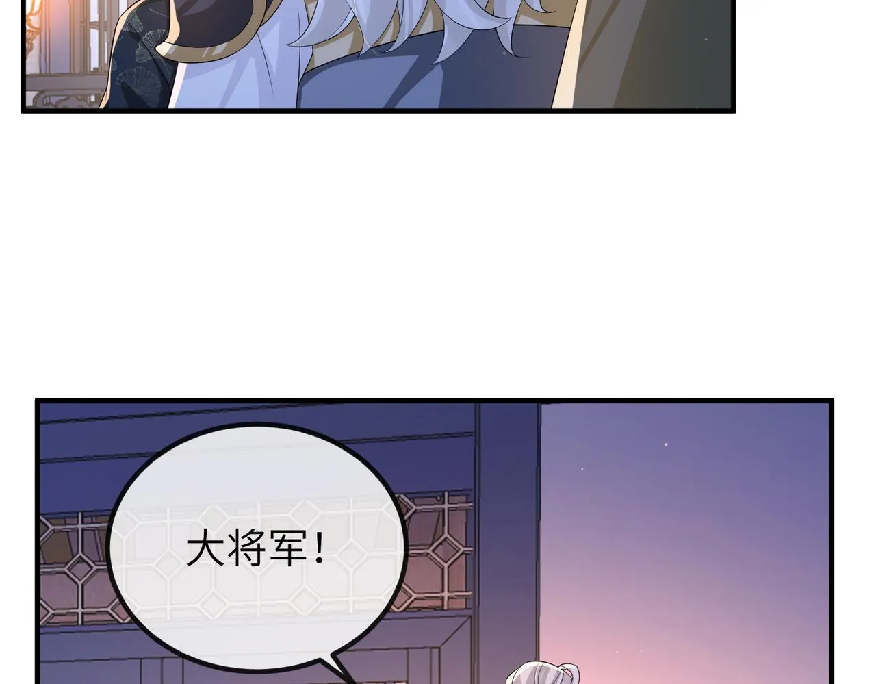 第85话 跟我回去 第38页
