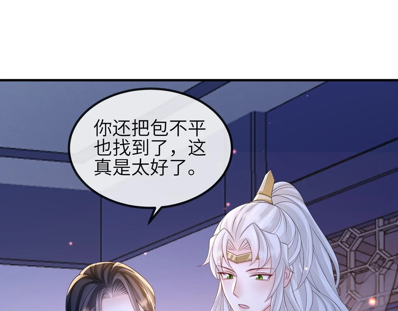 第85话 跟我回去 第42页