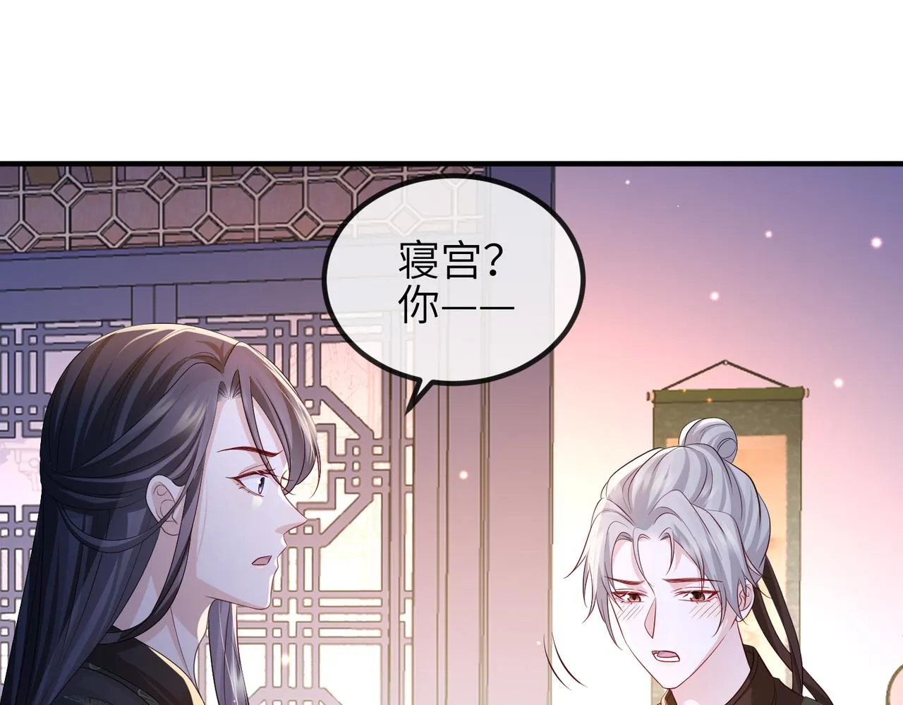 第85话 跟我回去 第45页