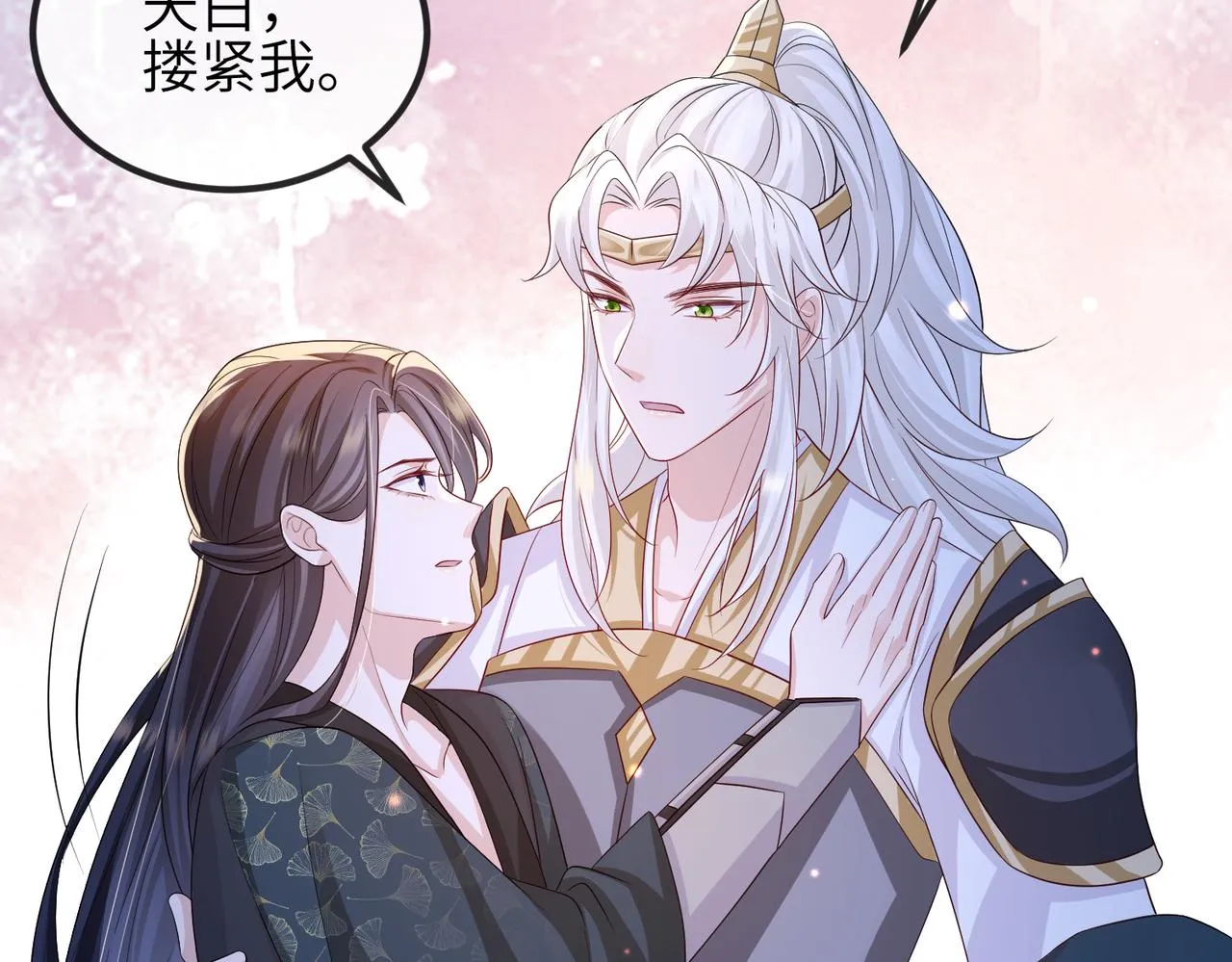 第85话 跟我回去 第48页