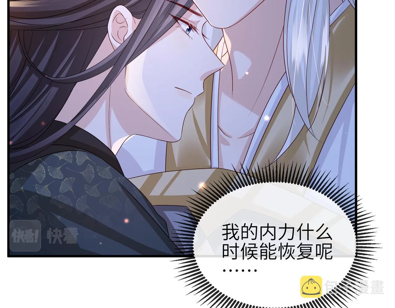 第85话 跟我回去 第51页