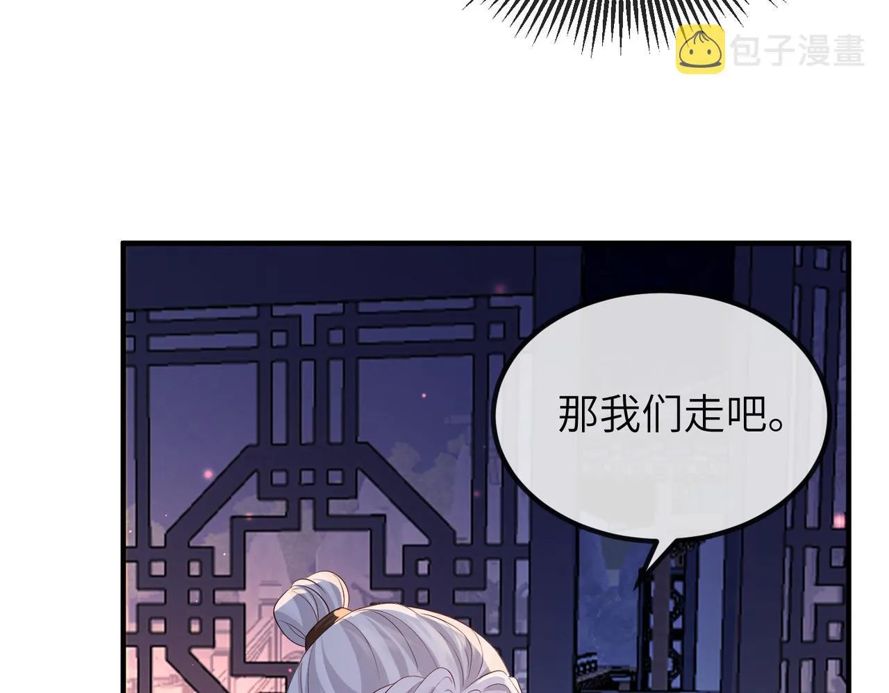 第85话 跟我回去 第52页