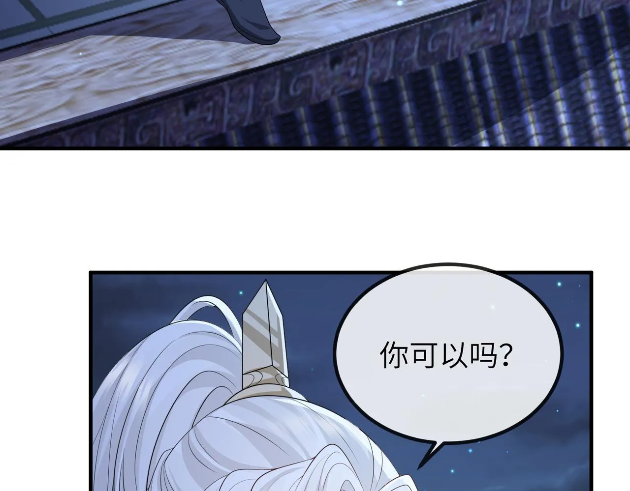 第85话 跟我回去 第59页