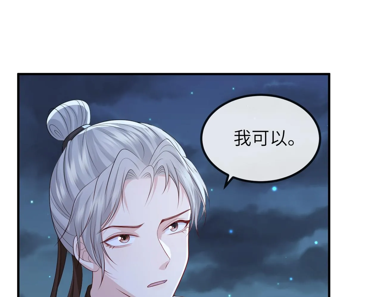 第85话 跟我回去 第61页