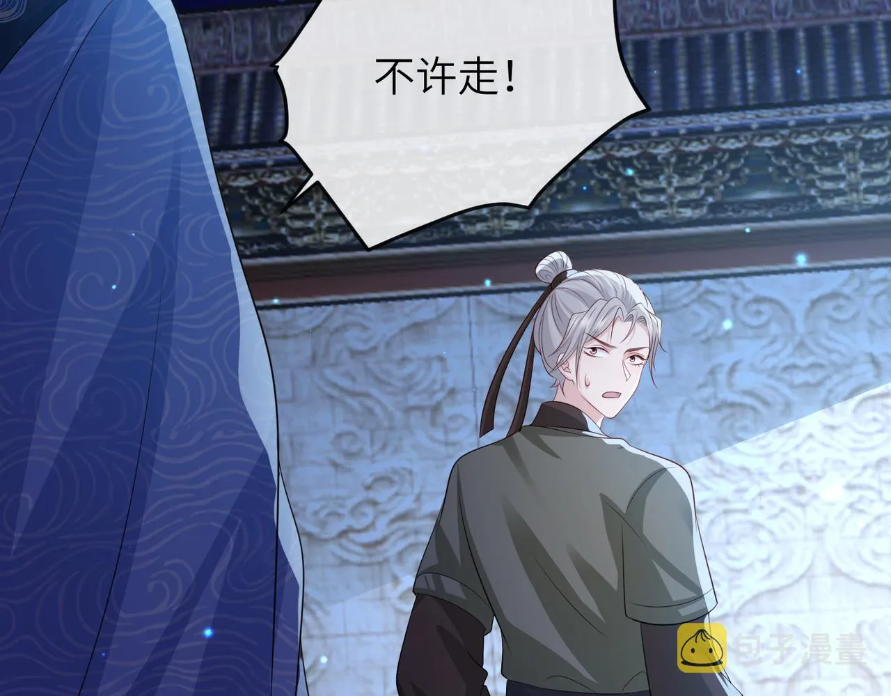 第85话 跟我回去 第63页