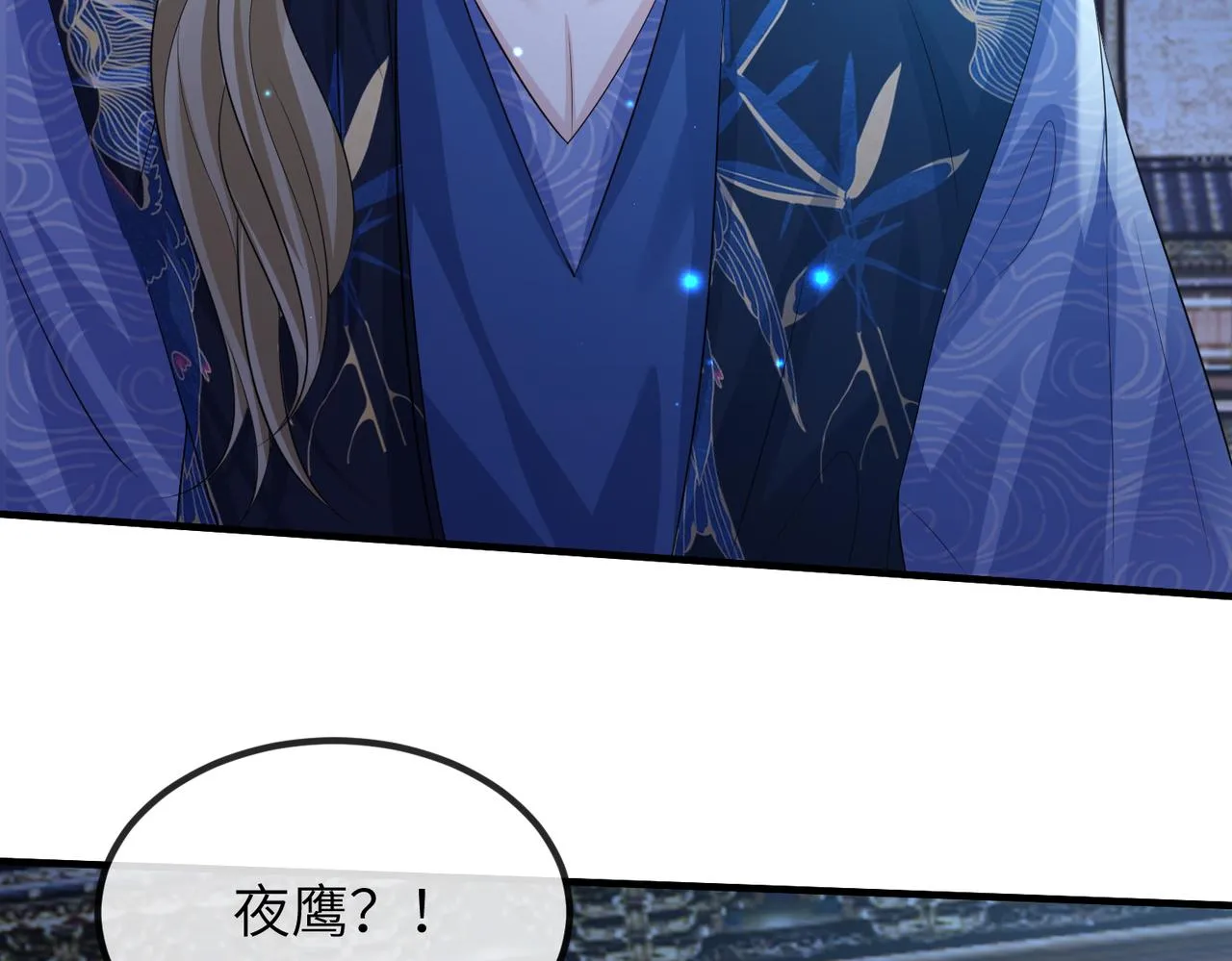 第85话 跟我回去 第66页