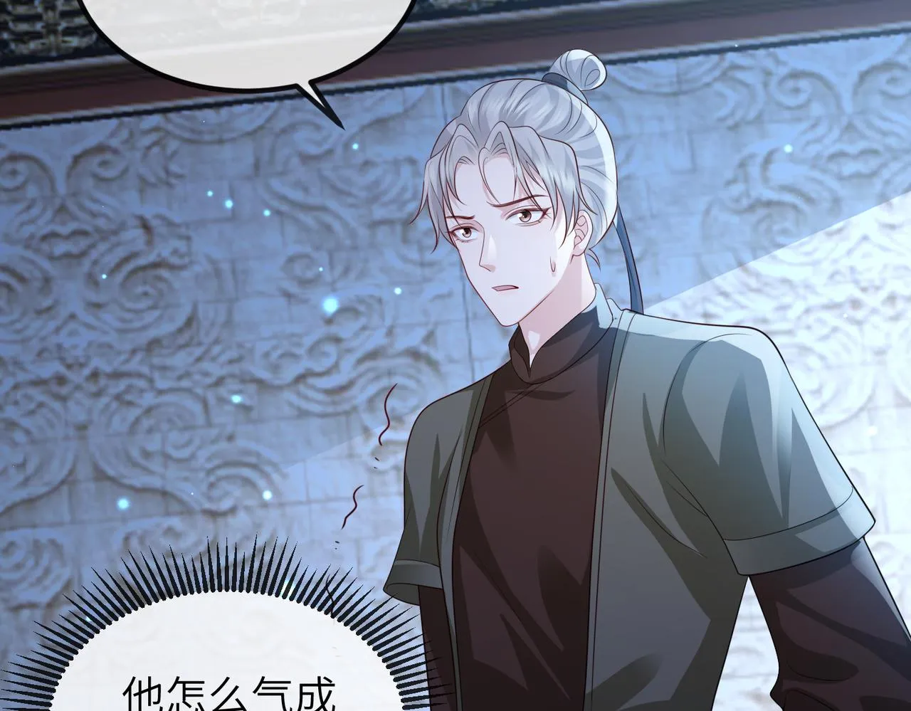 第85话 跟我回去 第67页