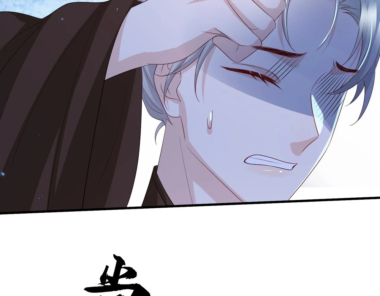 第85话 跟我回去 第86页