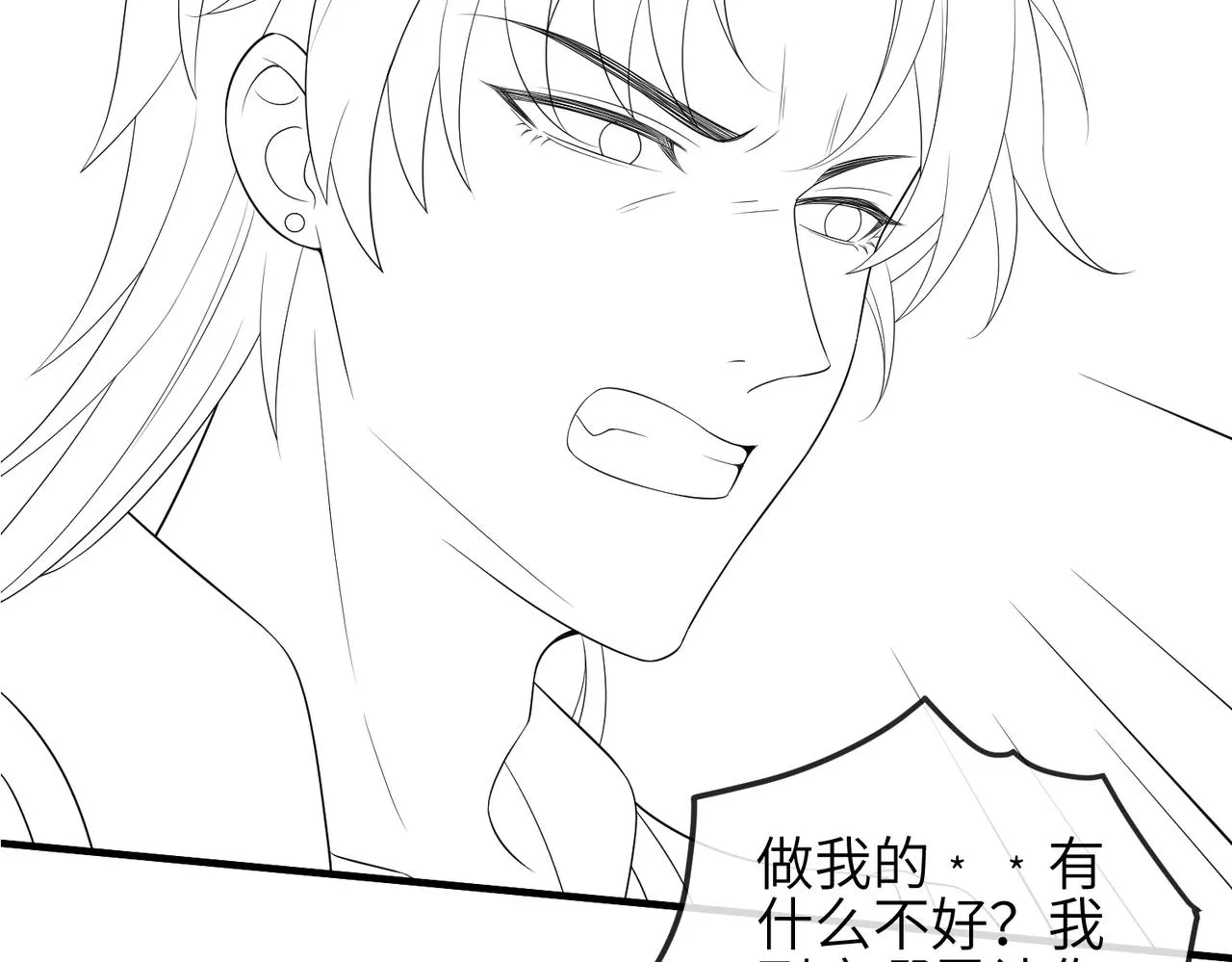 第85话 跟我回去 第97页