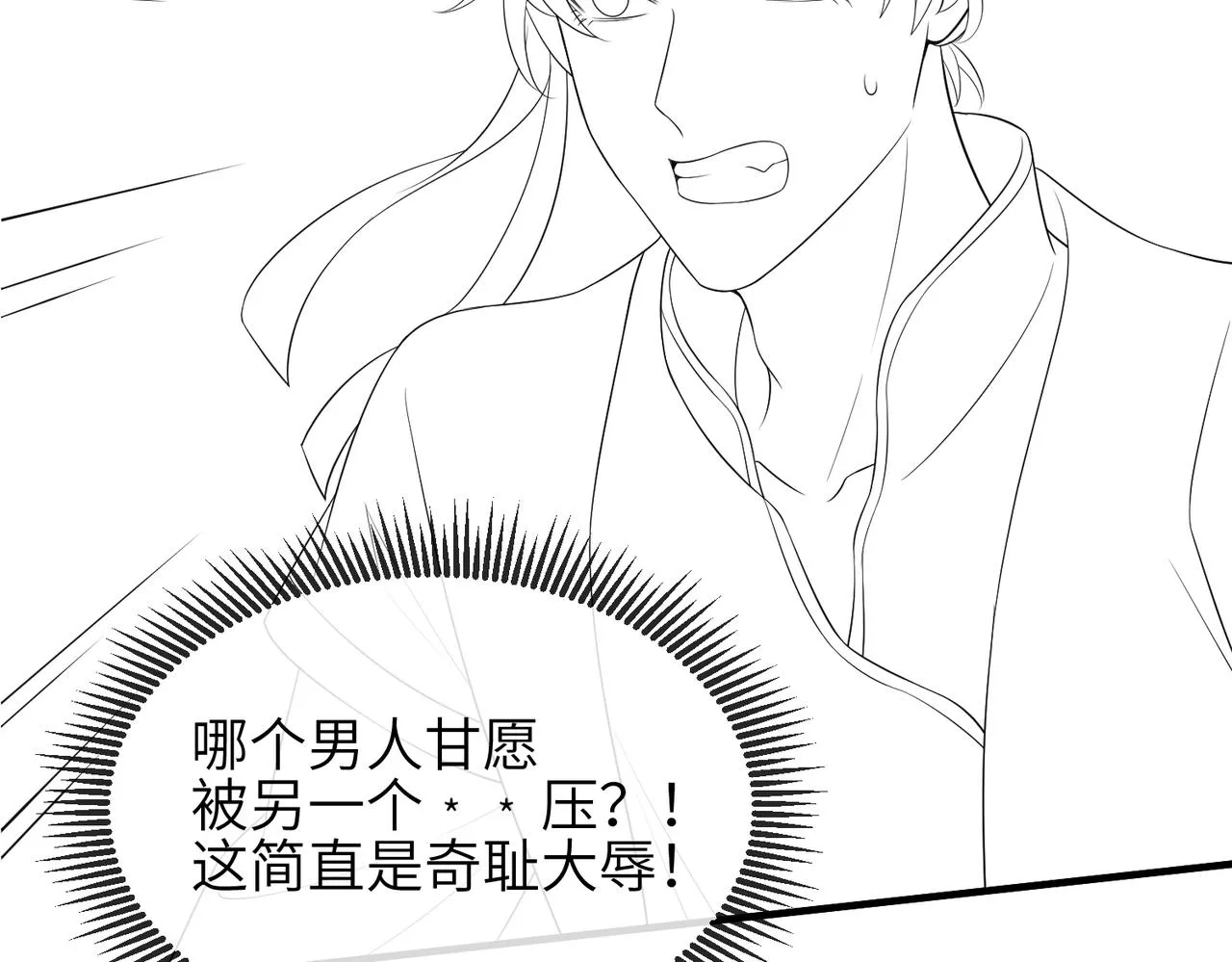 第85话 跟我回去 第99页