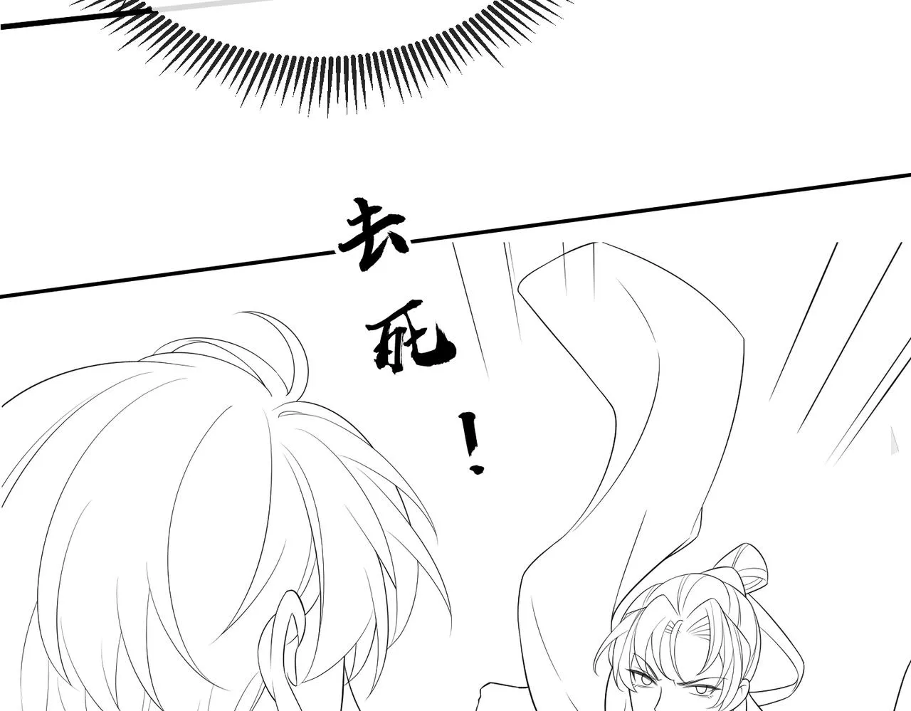 第85话 跟我回去 第100页