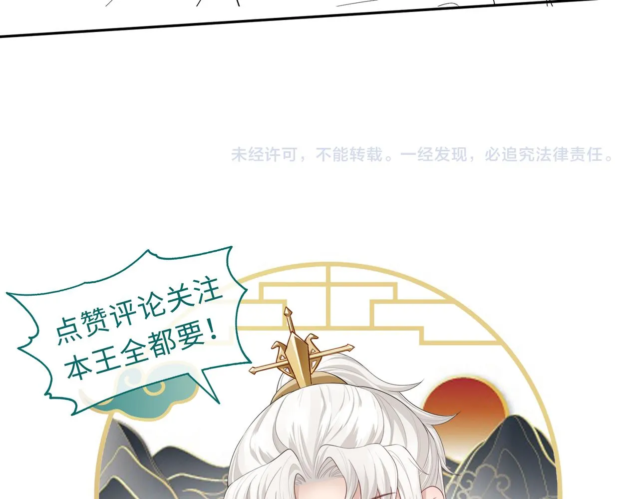 第85话 跟我回去 第102页