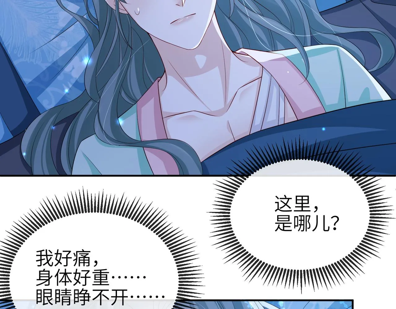 第84话 逃走 第7页