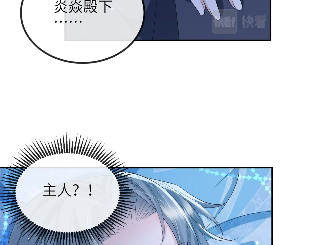 第84话 逃走 第10页