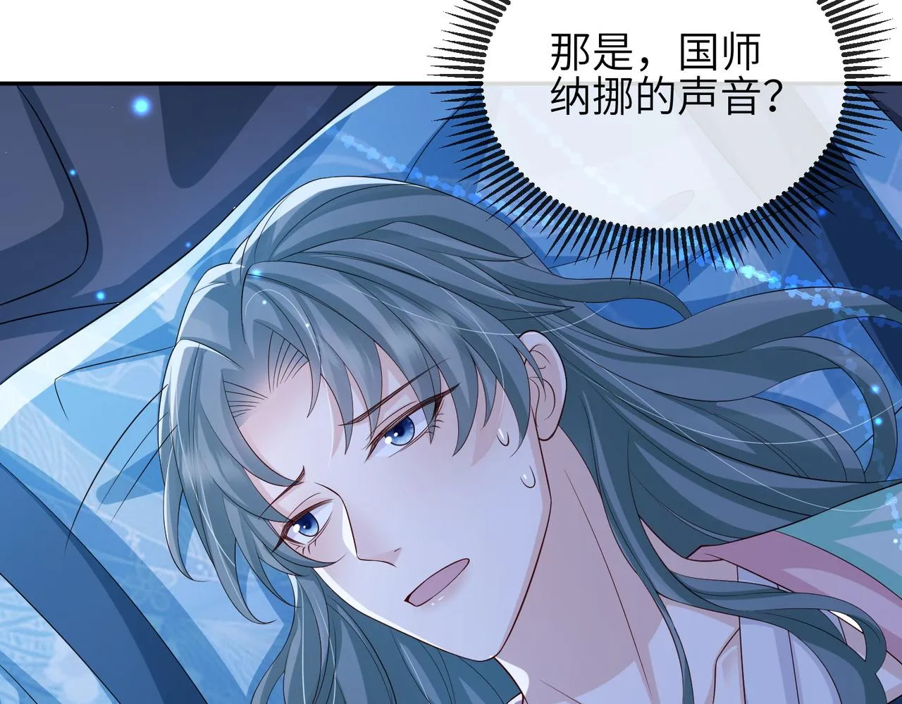 第84话 逃走 第12页