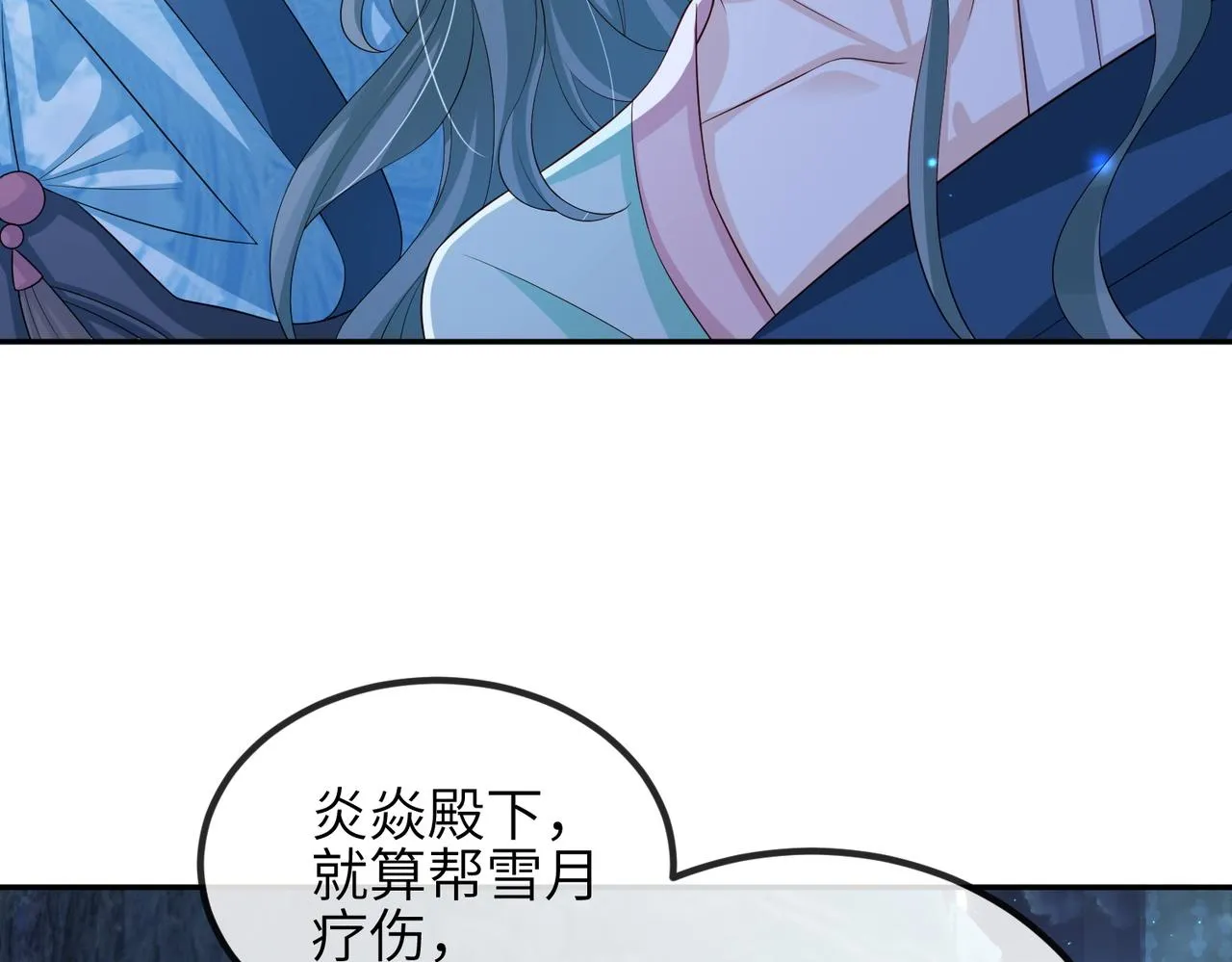 第84话 逃走 第13页
