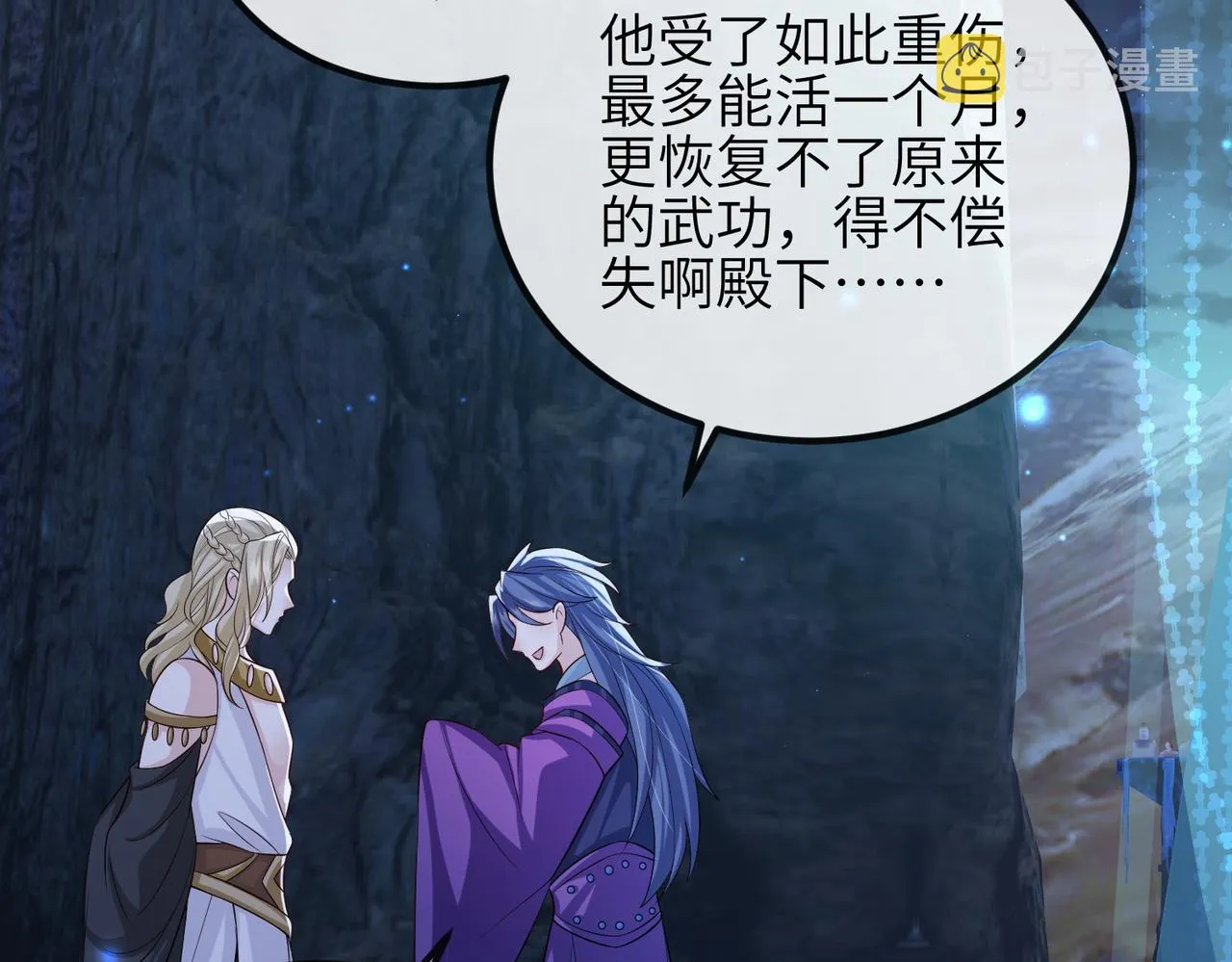 第84话 逃走 第14页