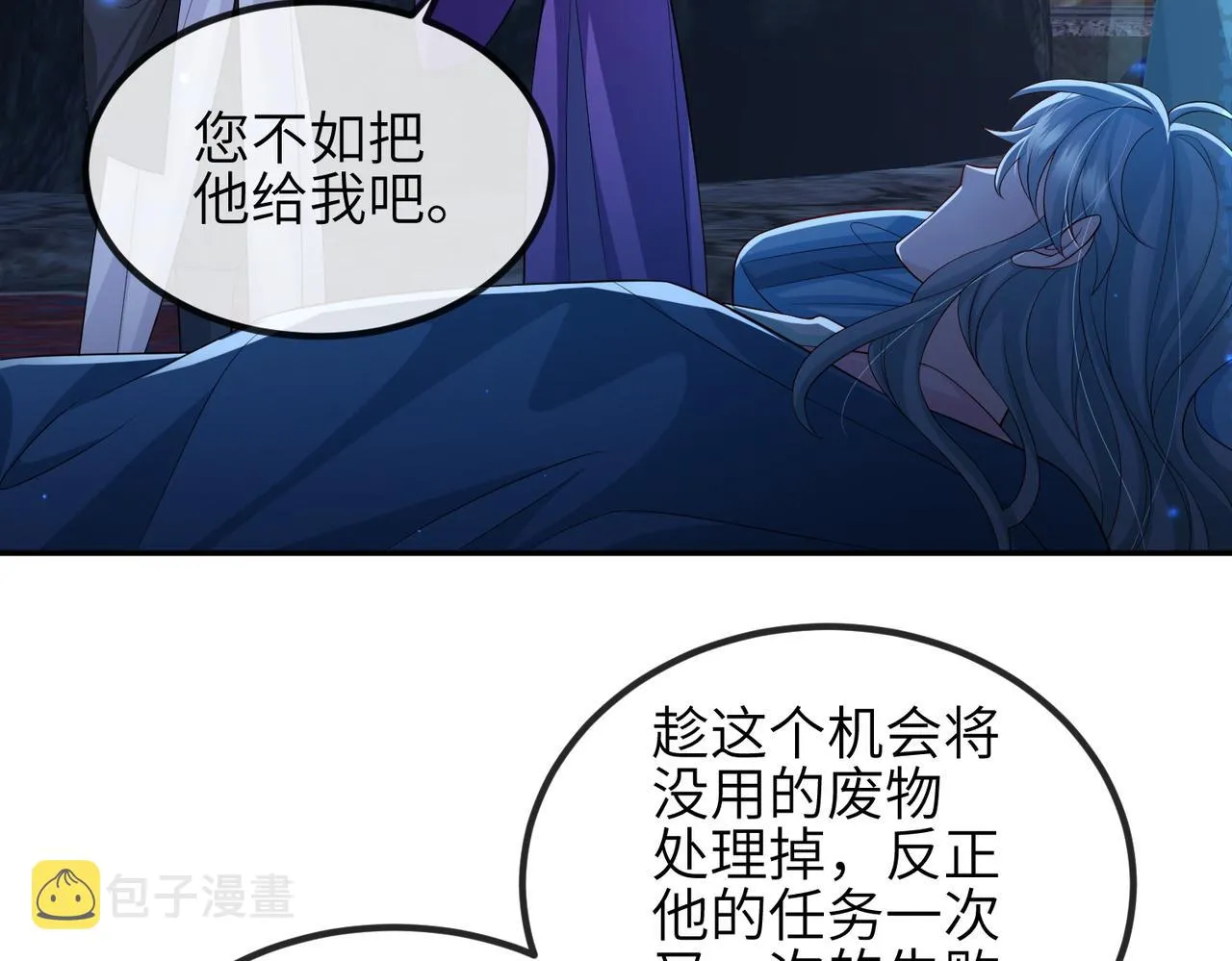 第84话 逃走 第15页