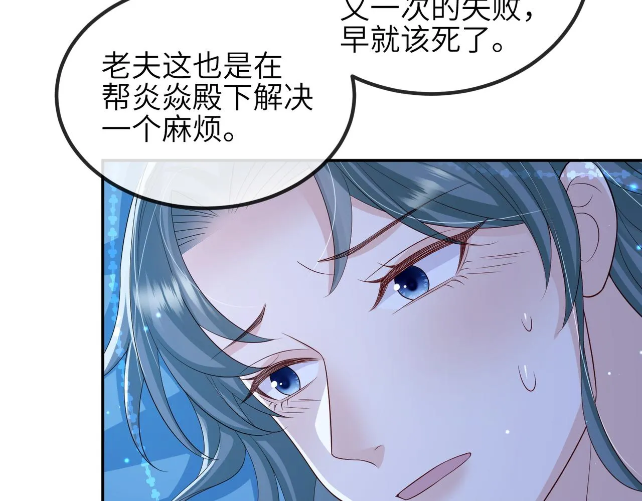 第84话 逃走 第16页