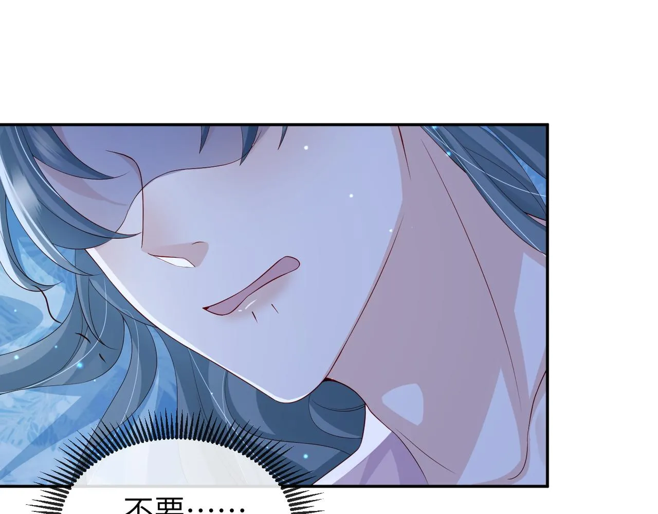 第84话 逃走 第18页