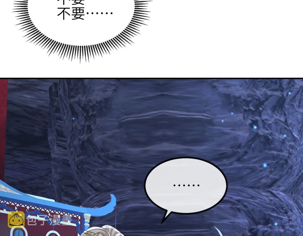 第84话 逃走 第19页