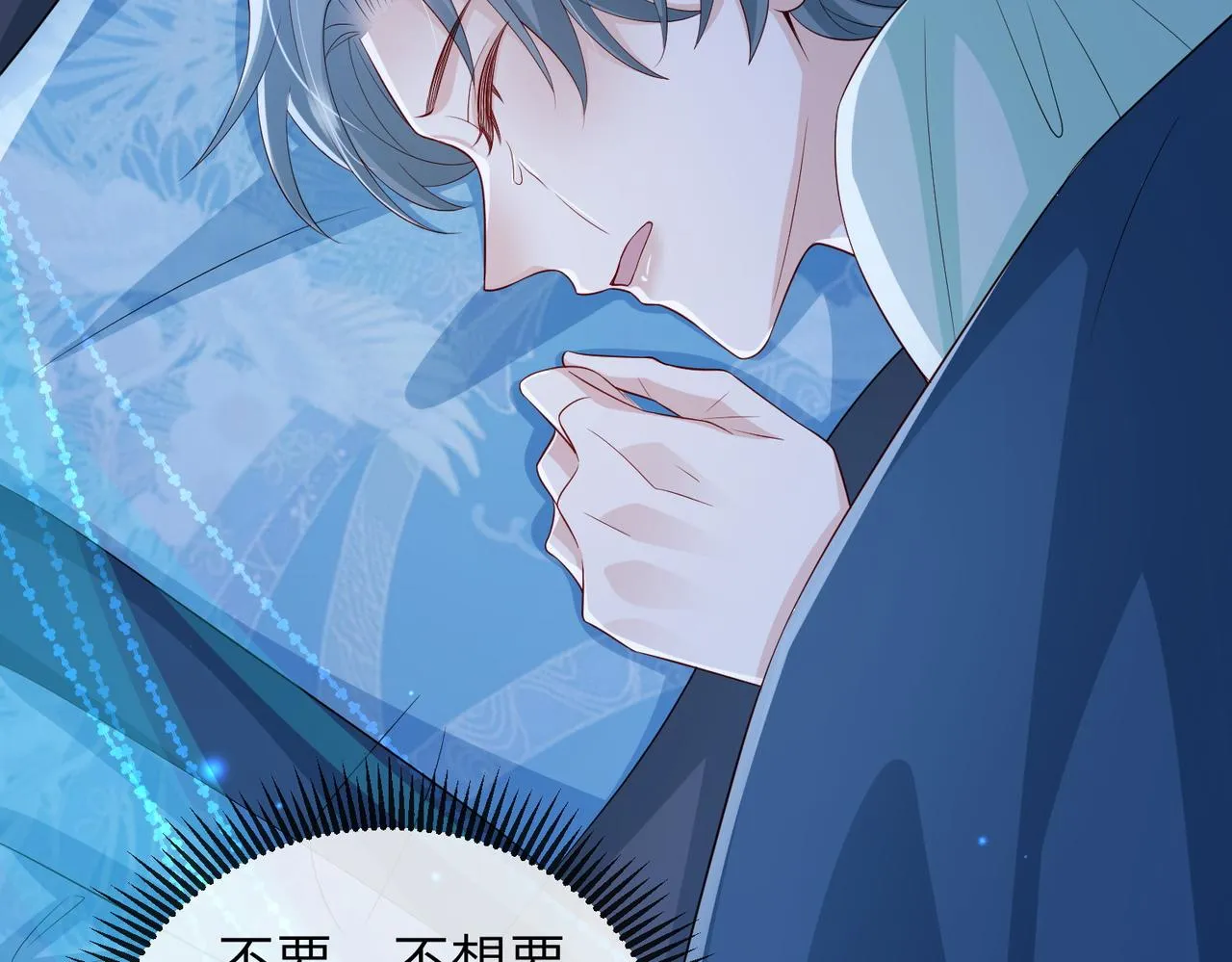 第84话 逃走 第28页