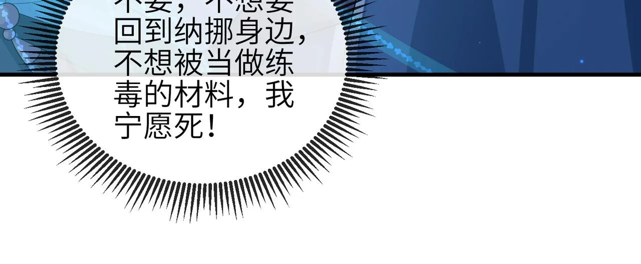 第84话 逃走 第29页