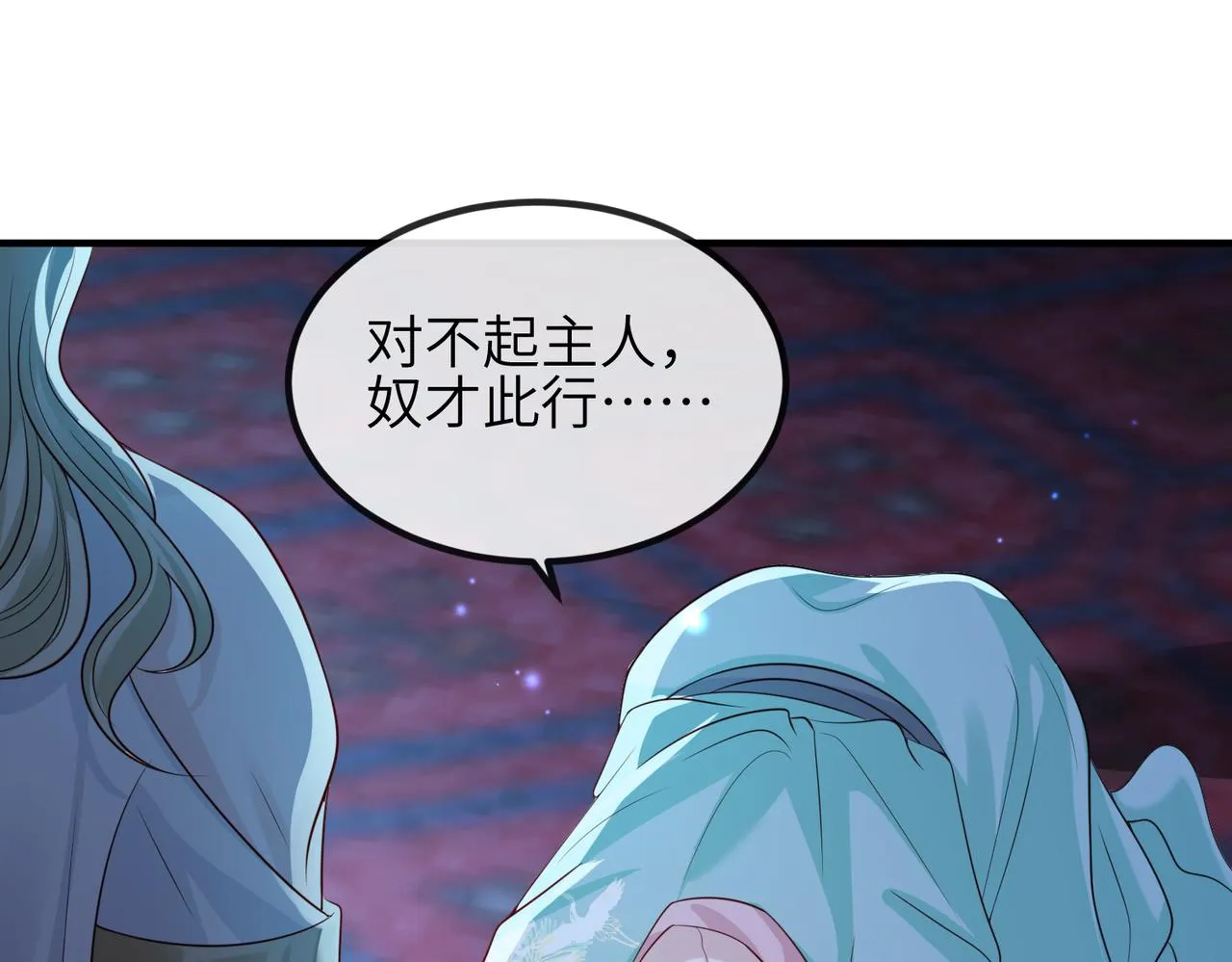 第84话 逃走 第43页