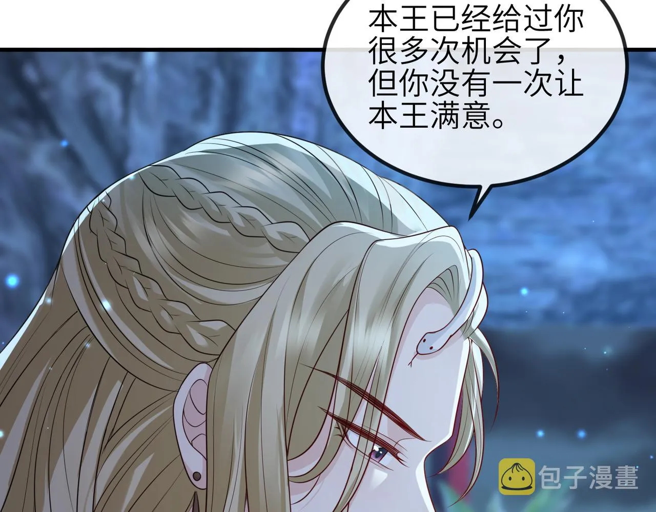 第84话 逃走 第45页