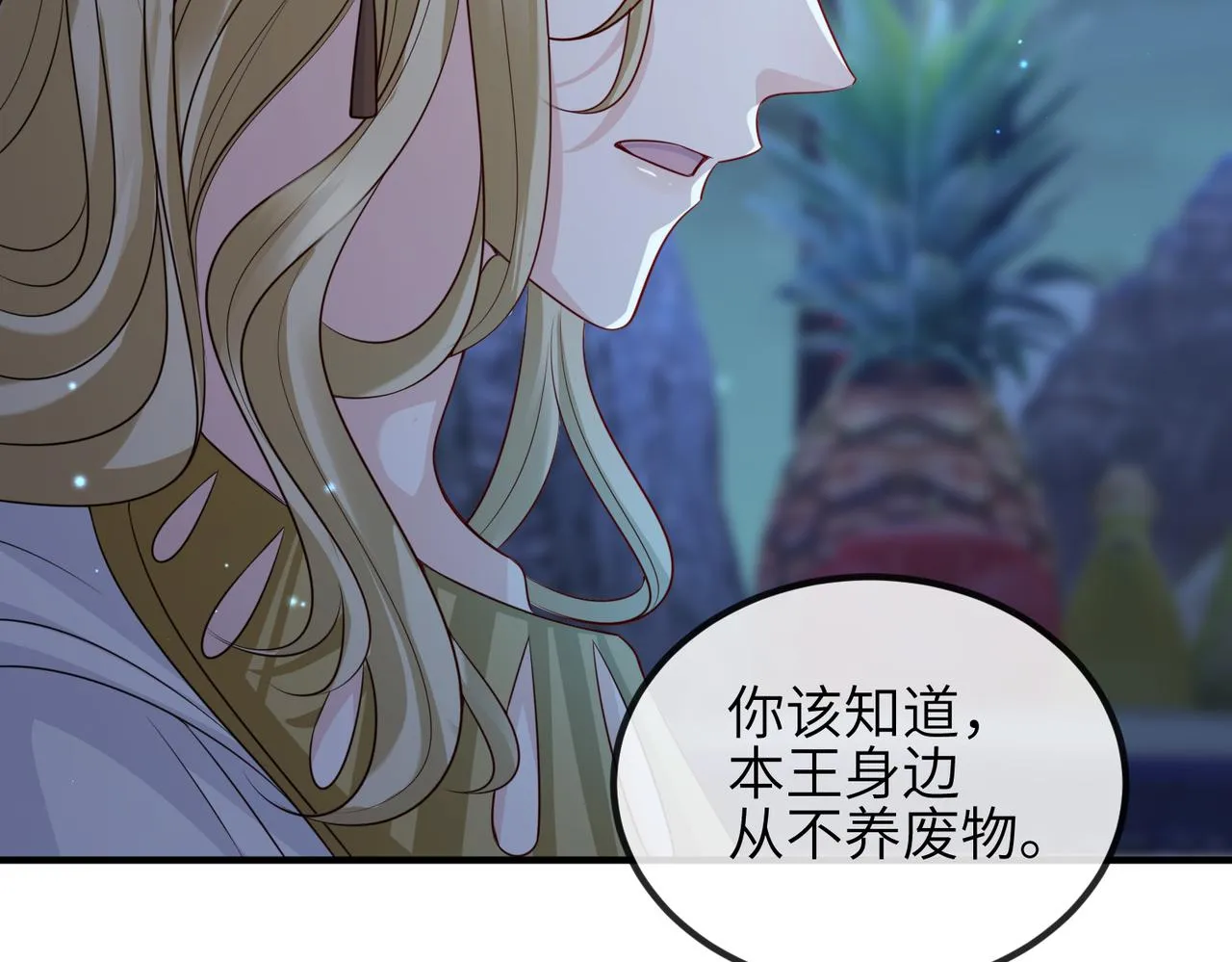 第84话 逃走 第46页