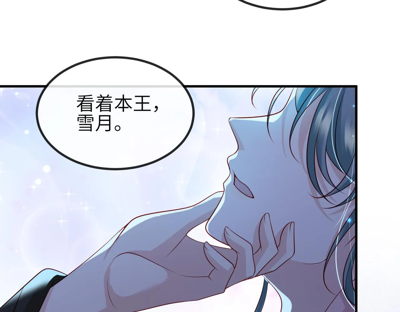 第84话 逃走 第47页