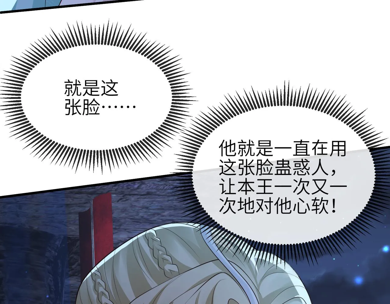 第84话 逃走 第50页