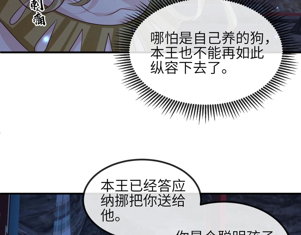第84话 逃走 第52页