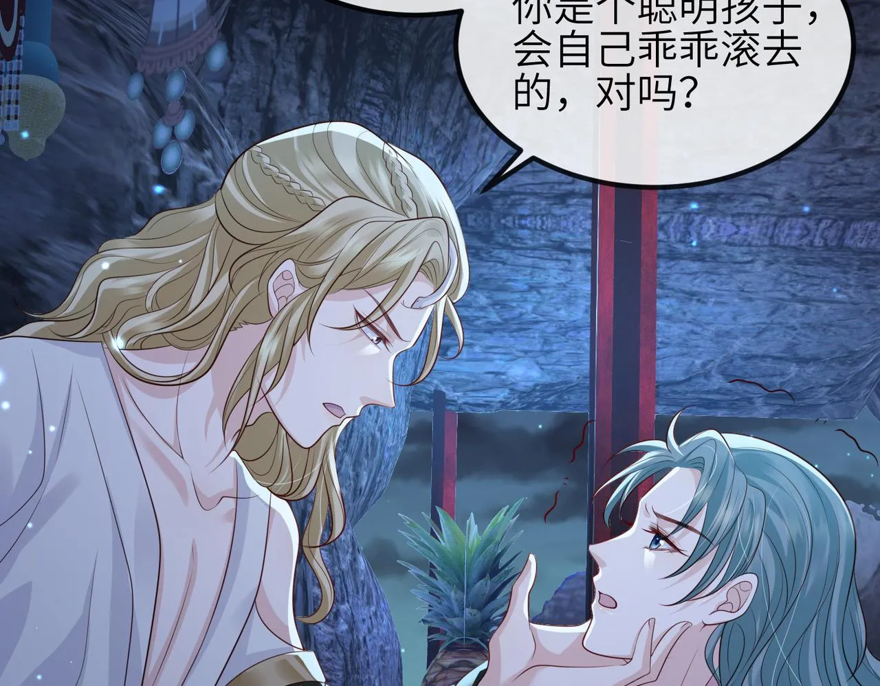 第84话 逃走 第53页