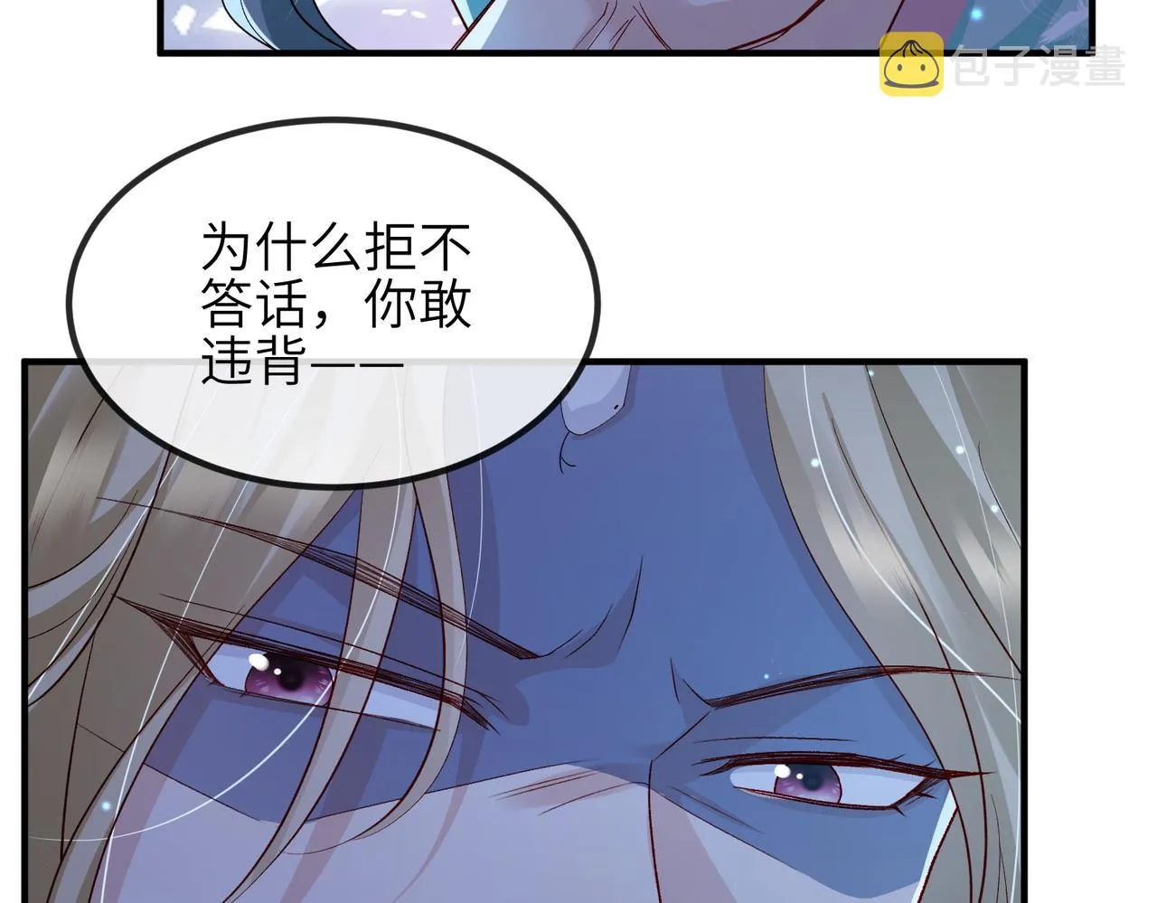 第84话 逃走 第56页