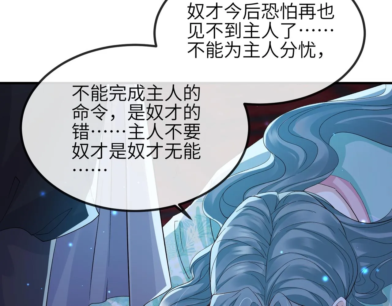 第84话 逃走 第61页