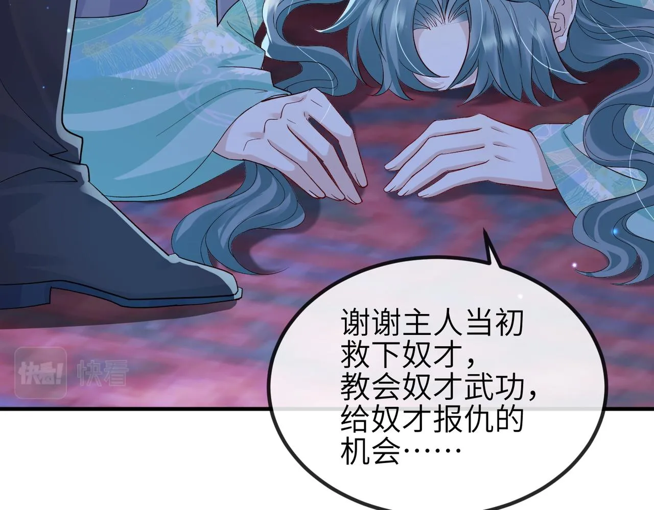 第84话 逃走 第62页