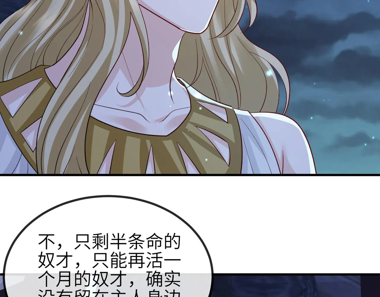 第84话 逃走 第65页