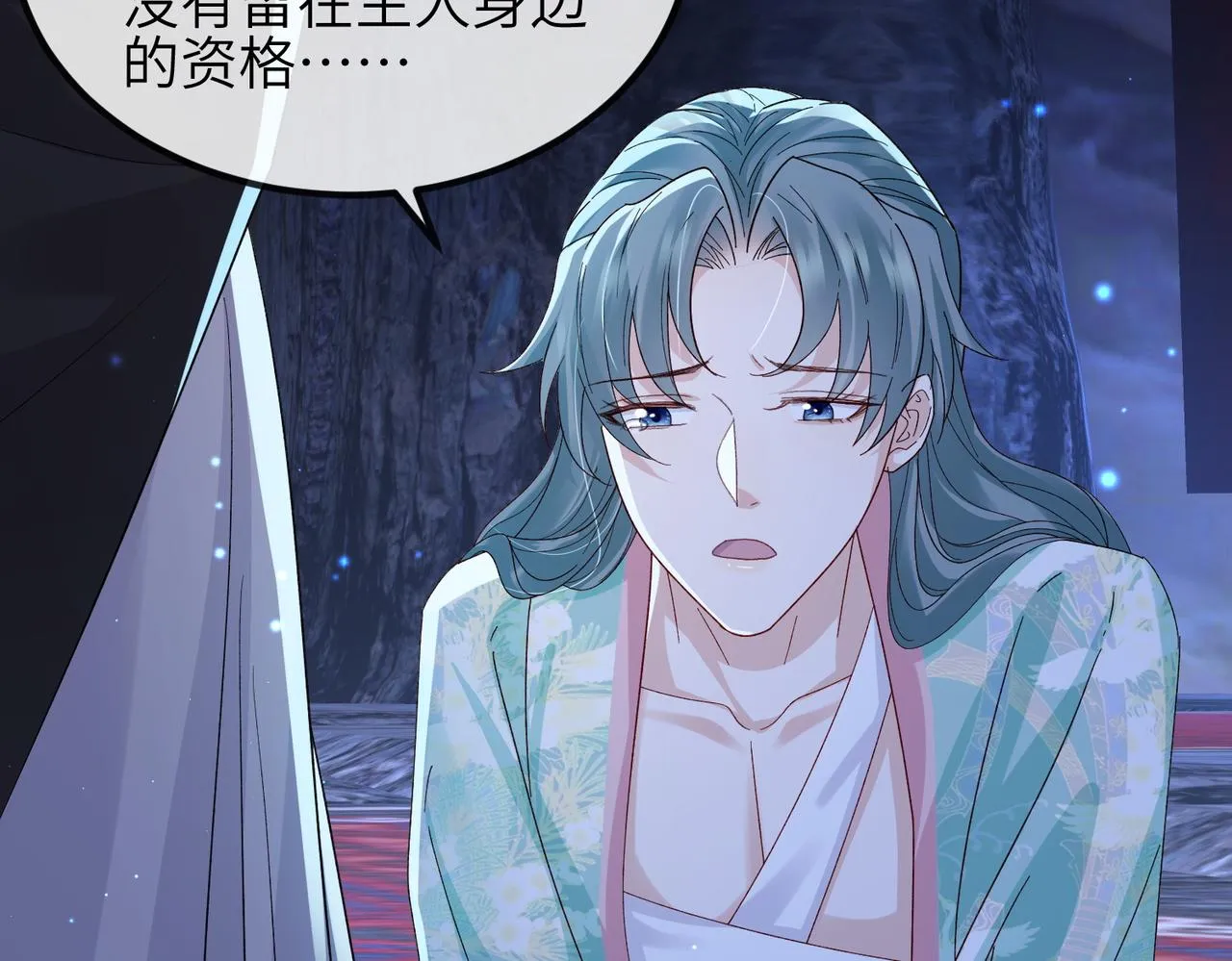 第84话 逃走 第66页