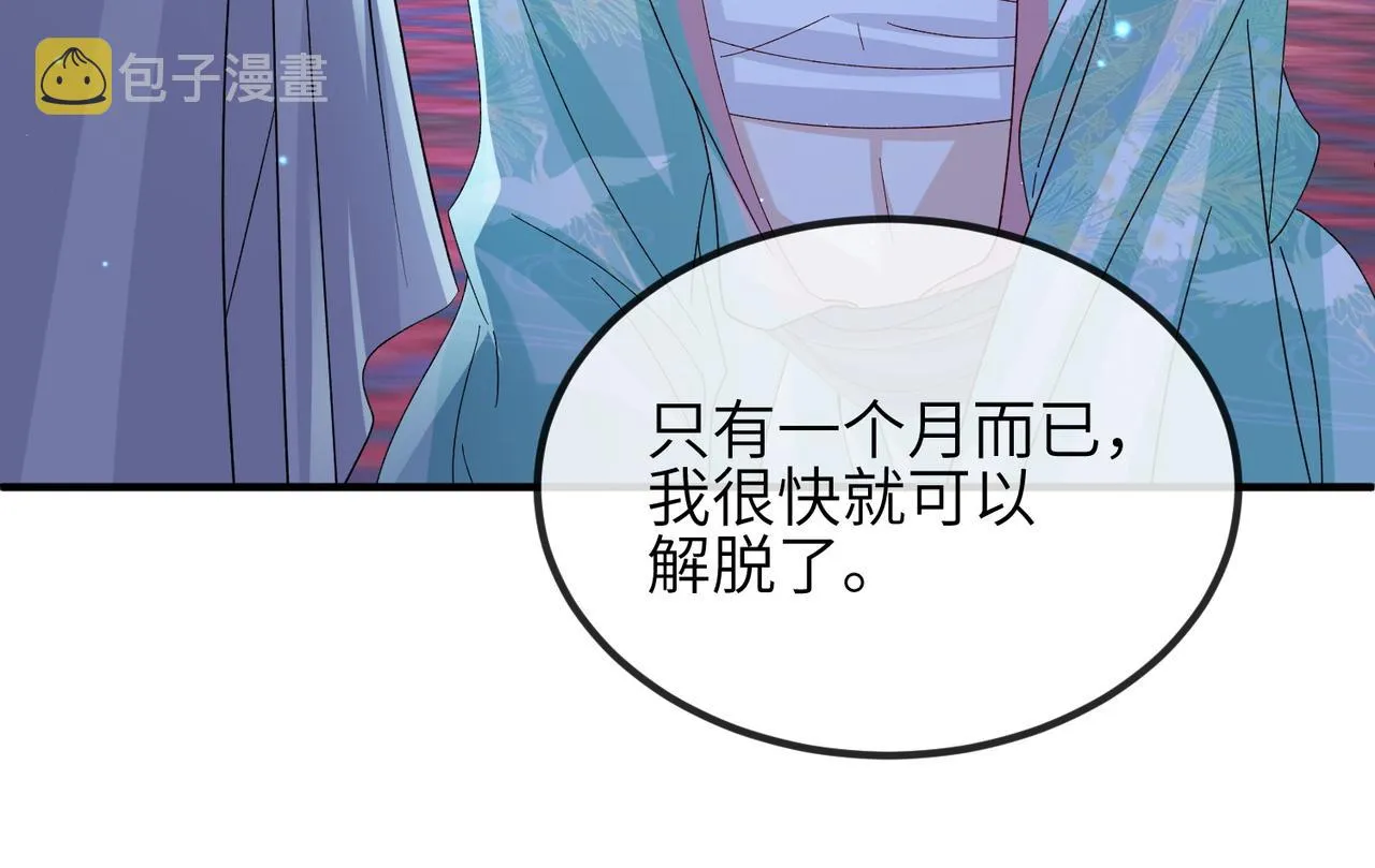 第84话 逃走 第67页