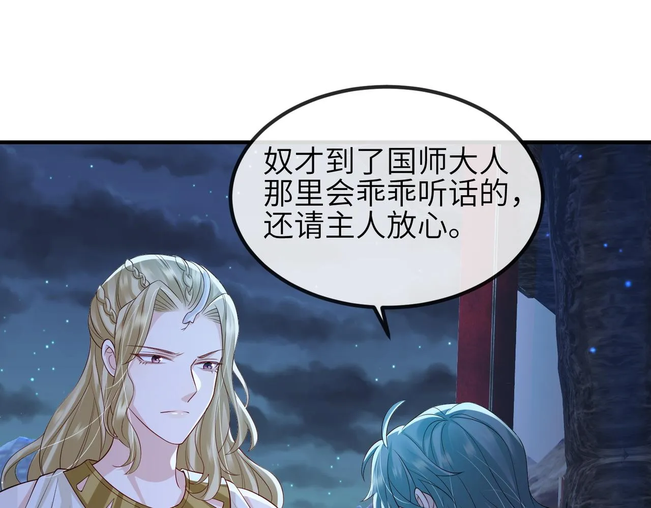 第84话 逃走 第68页