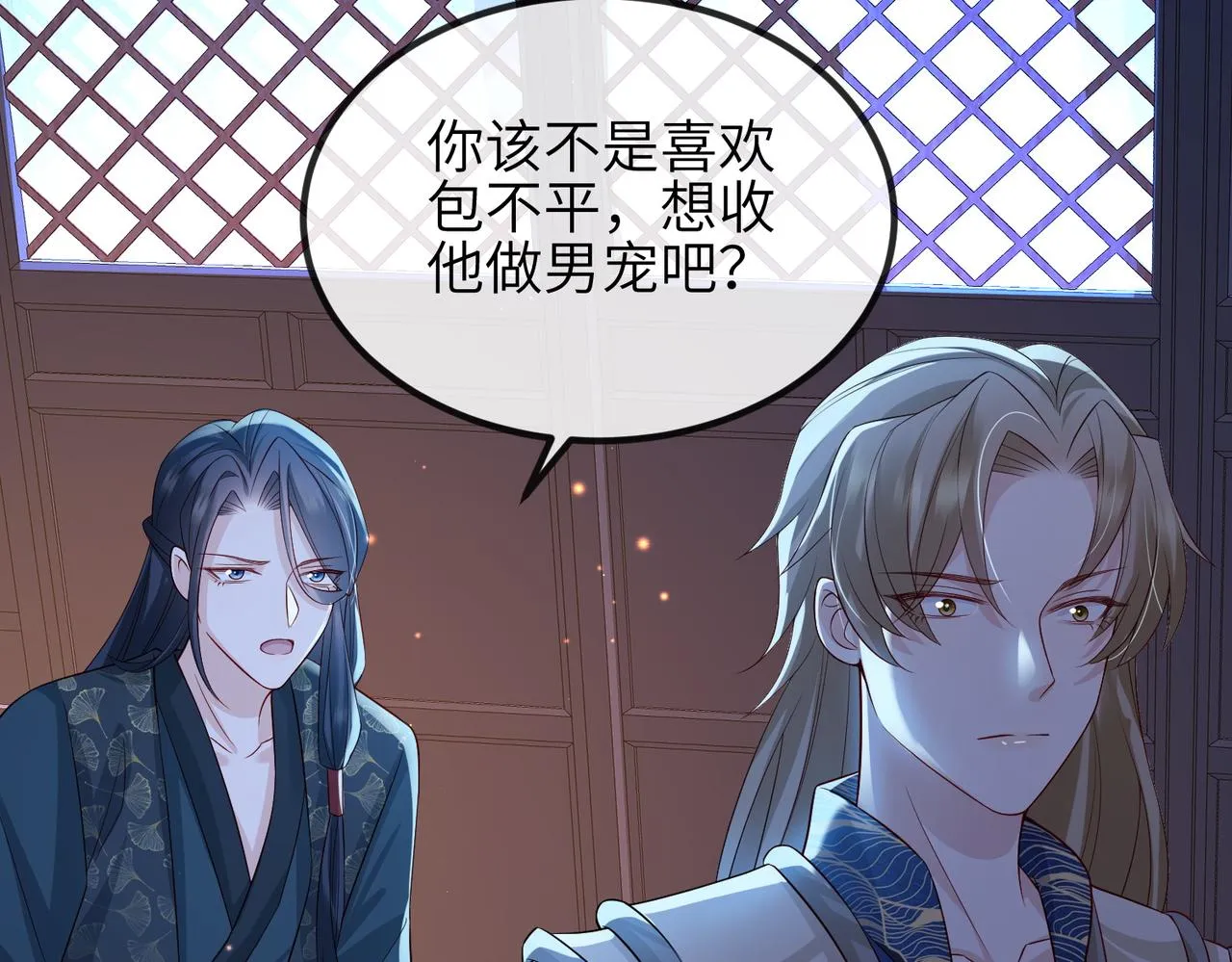 第84话 逃走 第82页