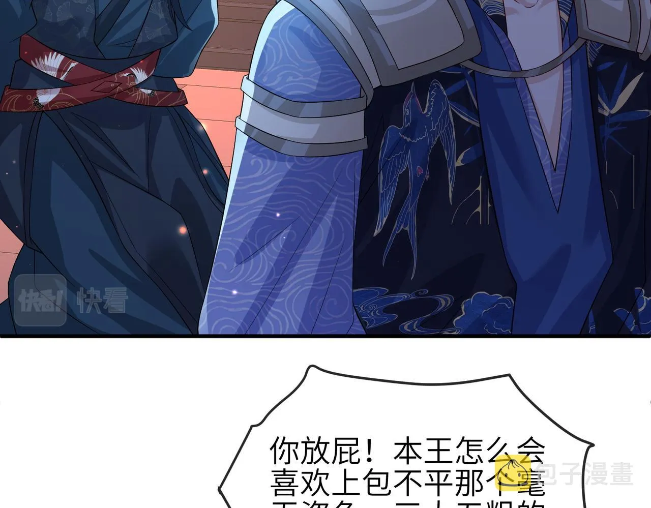 第84话 逃走 第83页