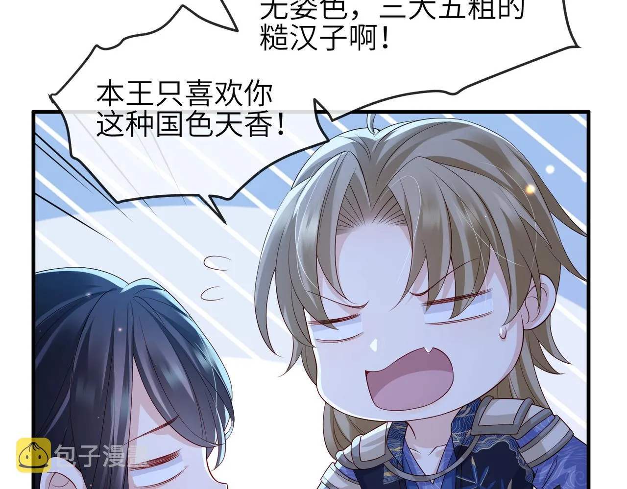 第84话 逃走 第84页
